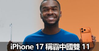 iphone 17 dominates double 11 sales 2025 report