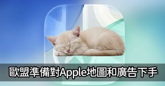 eu targets apple maps ads dma gatekeeper regulation