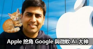 apple ai executive shakeup siri upgrade amar subramanya