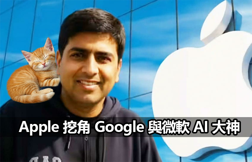 apple ai executive shakeup siri upgrade amar subramanya