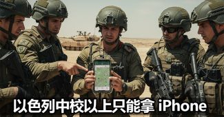 israeli military bans android officers iphone