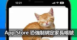 us app store accountability act age