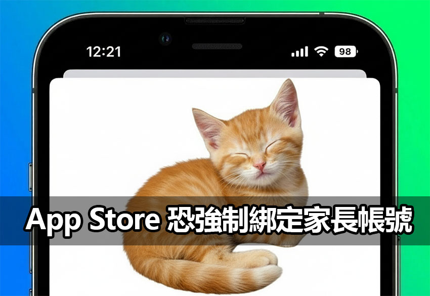 us app store accountability act age