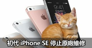 first gen iphone se obsolete product no repairs