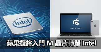 intel to produce apple m series chips