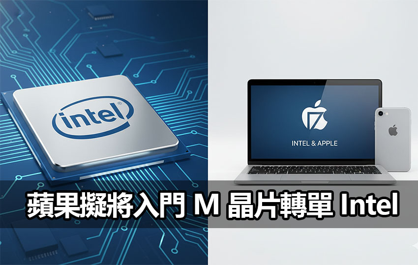 intel to produce apple m series chips
