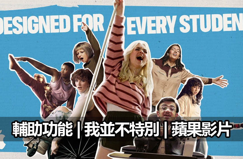 apple im not remarkable accessibility video college students