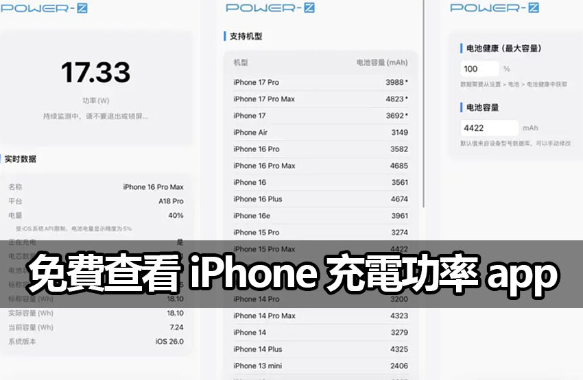 power z app iphone battery charging