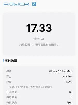 power z app iphone battery charging 2