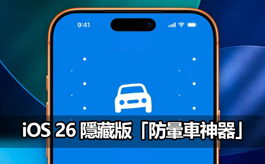 ios 26 vehicle motion cues motion sickness fix ios 26 vehicle motion cues motion sickness fix