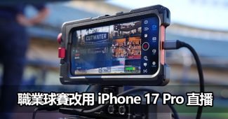 iphone 17 pro mls live broadcast camera