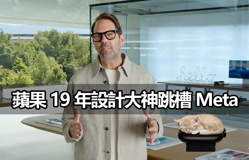 apple design chief alan dye leaves for meta