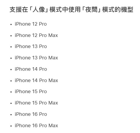 iphone 17 pro removes night mode portrait 2