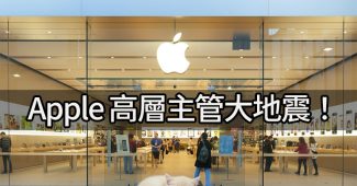 apple executive leadership changes jennifer newstead 2026