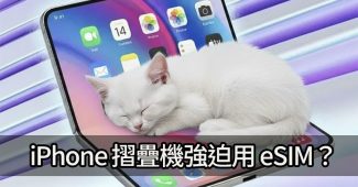 apple foldable iphone fold esim only rumors price