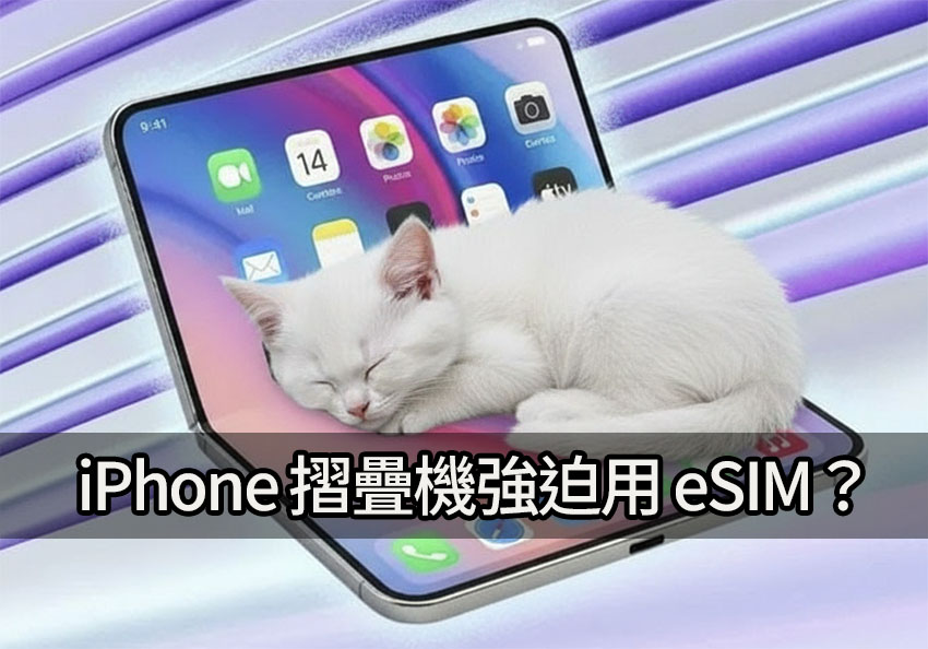 apple foldable iphone fold esim only rumors price apple foldable iphone fold esim only rumors price
