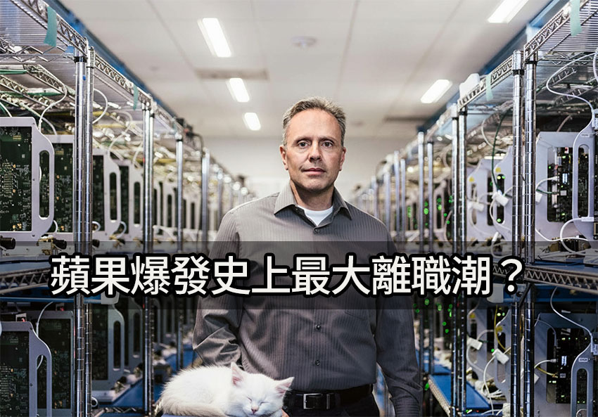 apple executive exodus johny srouji resignation