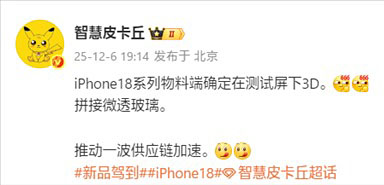 iphone 18 under display face id release date change 2