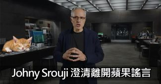 apple chip chief johny srouji denies resignation