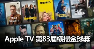 apple tv dominates 2026 golden globe nominations