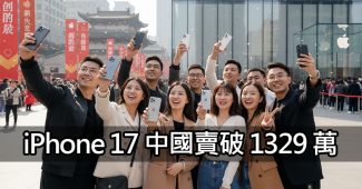 iphone 17 sales record china market