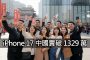 iphone 17 sales record china market