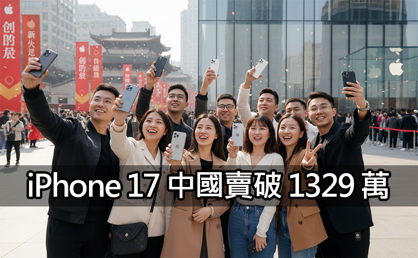iphone 17 sales record china market iphone 17 sales record china market