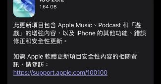 ios 26 2 security update fixes 25 vulnerabilities hidden album