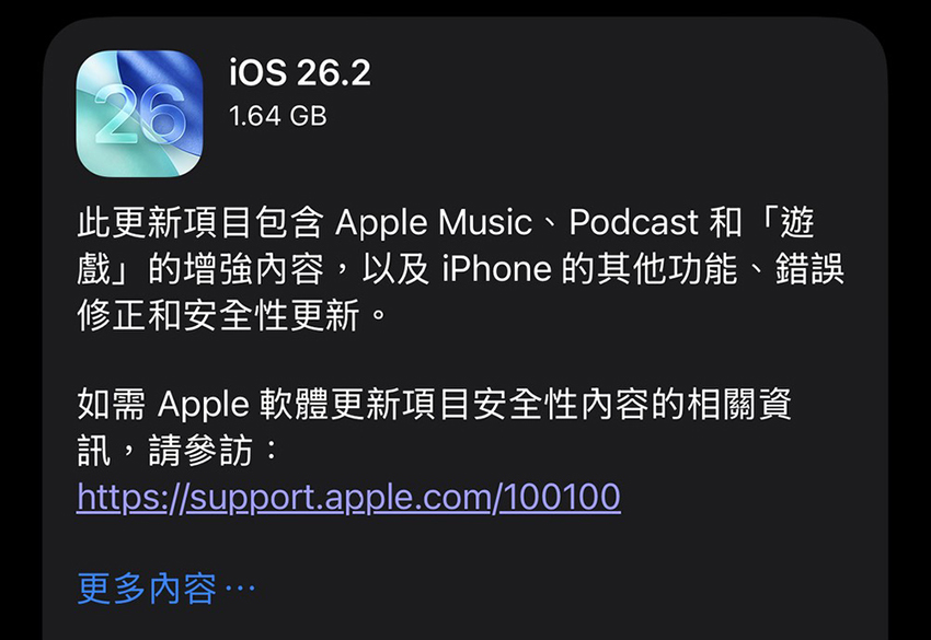 ios 26 2 security update fixes 25 vulnerabilities hidden album ios 26 2 security update fixes 25 vulnerabilities hidden album