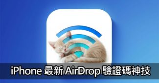 ios 26 2 airdrop verification code