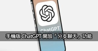 chatgpt mobile branch conversations