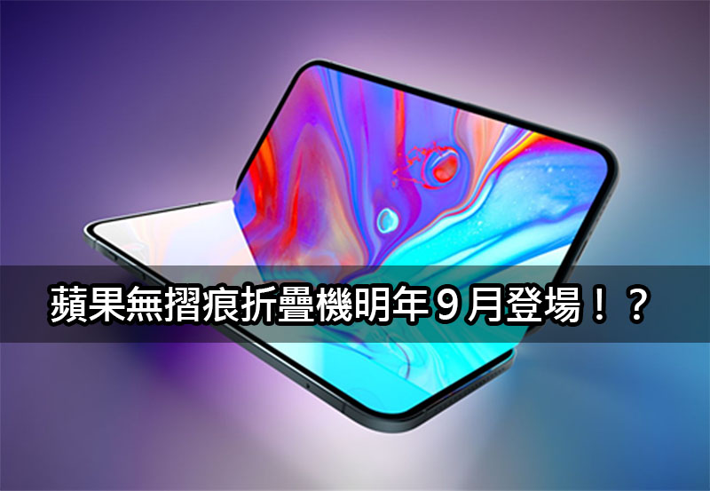 apple foldable iphone rumors specs apple foldable iphone rumors specs
