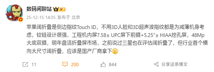 apple foldable iphone rumors specs 2 apple foldable iphone rumors specs 2