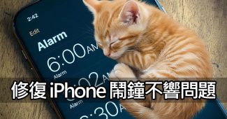 iphone alarm no sound fix ios bug solution