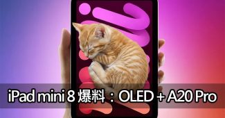 ipad mini 8 rumors oled a20 pro chip