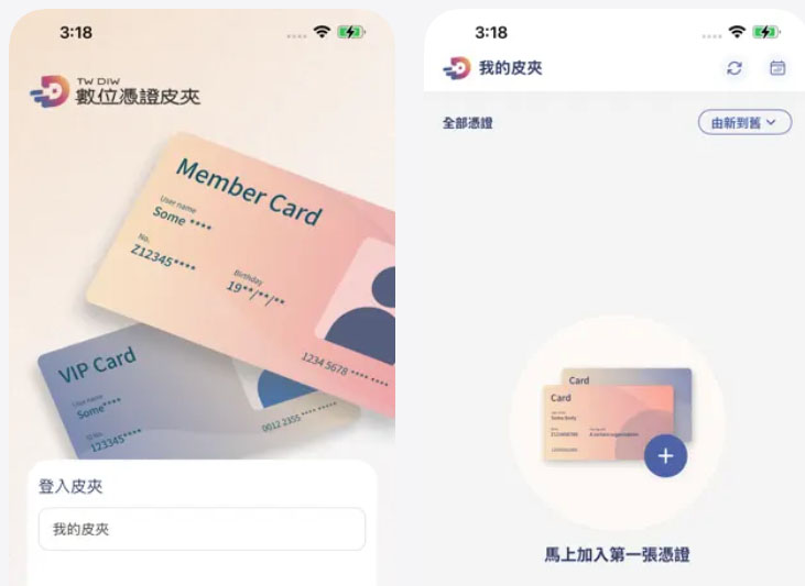 digital certificate wallet app taiwan 3