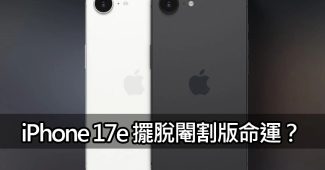 iphone 17e rumors c1x modem magsafe