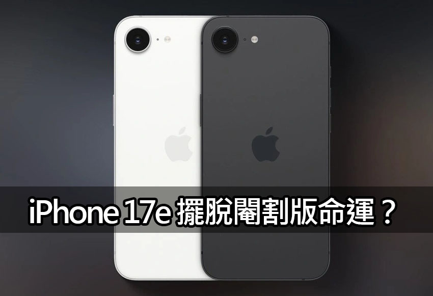 iphone 17e rumors c1x modem magsafe iphone 17e rumors c1x modem magsafe