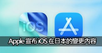 apple ios japan msca changes sideloading security risks