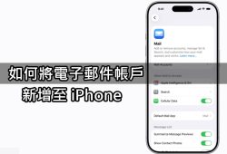 how to add gmail to iphone mail app taiwan guide