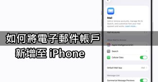 how to add gmail to iphone mail app taiwan guide