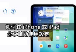 how to share iphone accessibility settings ios26