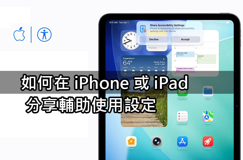 how to share iphone accessibility settings ios26 how to share iphone accessibility settings ios26