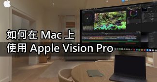 how to use mac virtual display with apple vision pro