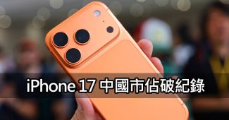 iphone 17 china sales surge apple global market share 2025
