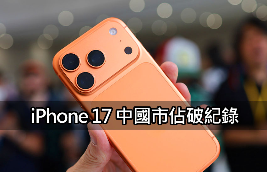 iphone 17 china sales surge apple global market share 2025 iphone 17 china sales surge apple global market share 2025