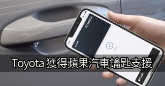toyota supports apple car key wallet