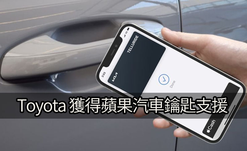 toyota supports apple car key wallet toyota supports apple car key wallet
