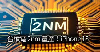 tsmc starts 2nm production iphone 18 m6 chip