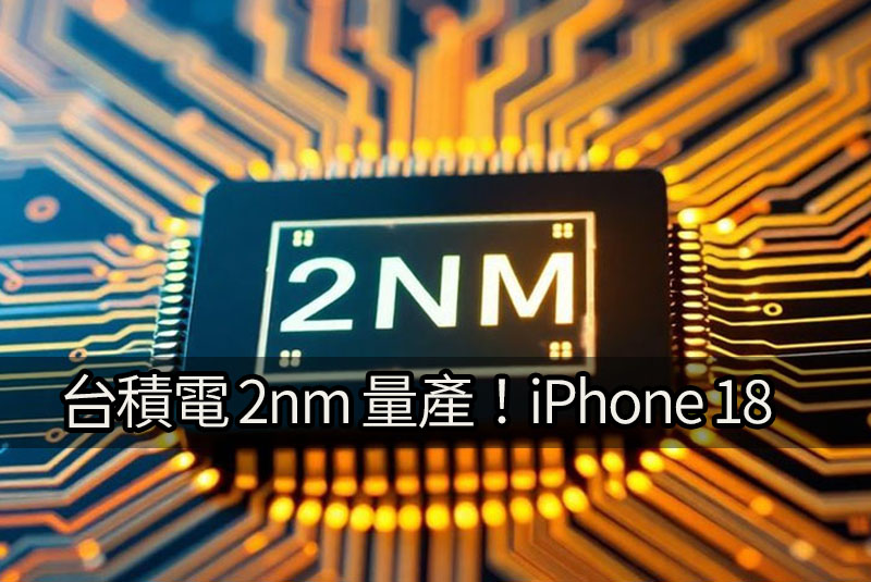 tsmc starts 2nm production iphone 18 m6 chip tsmc starts 2nm production iphone 18 m6 chip